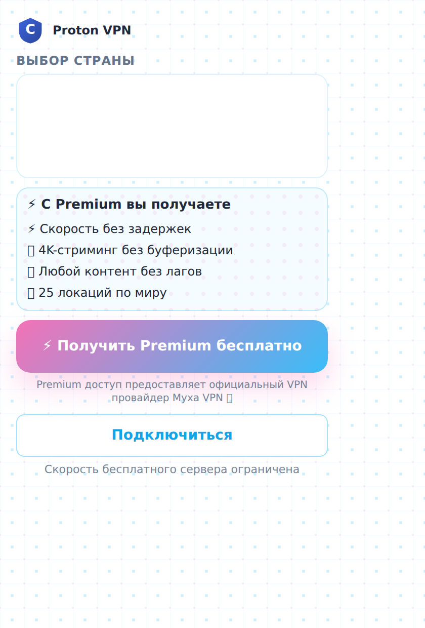Extension popup titled Proton VPN with a generic generated icon, and a footer crediting a different provider