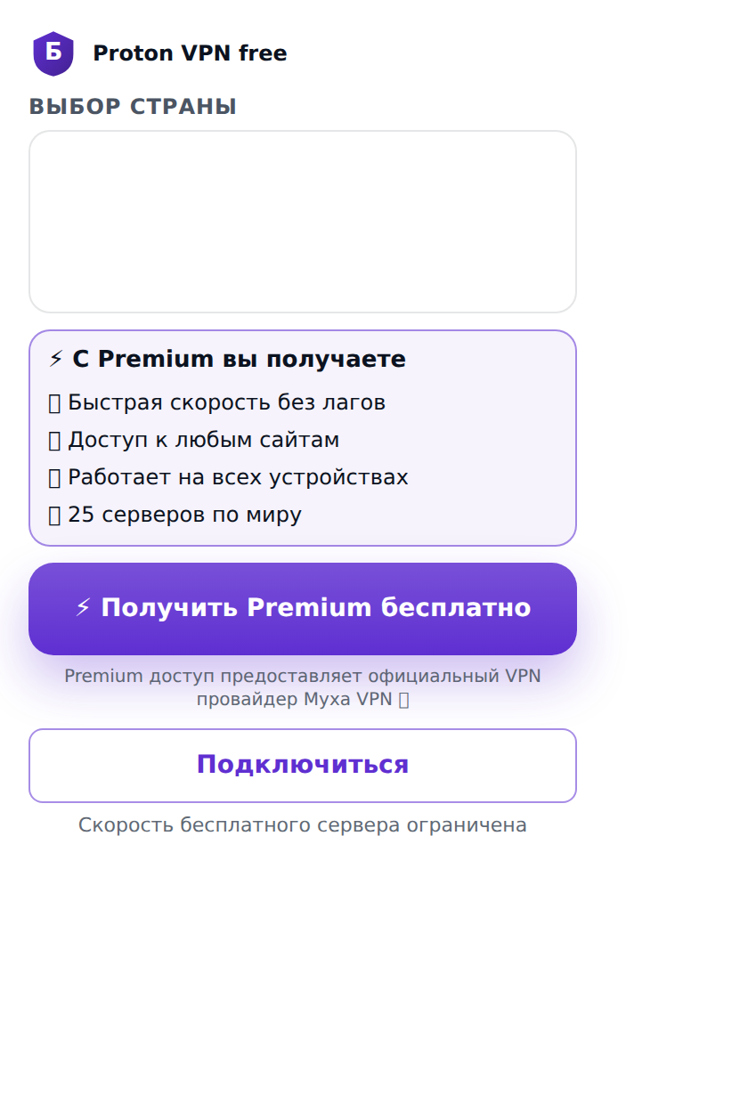 Extension popup titled Proton VPN free, same layout as the previous one, different generated icon letter